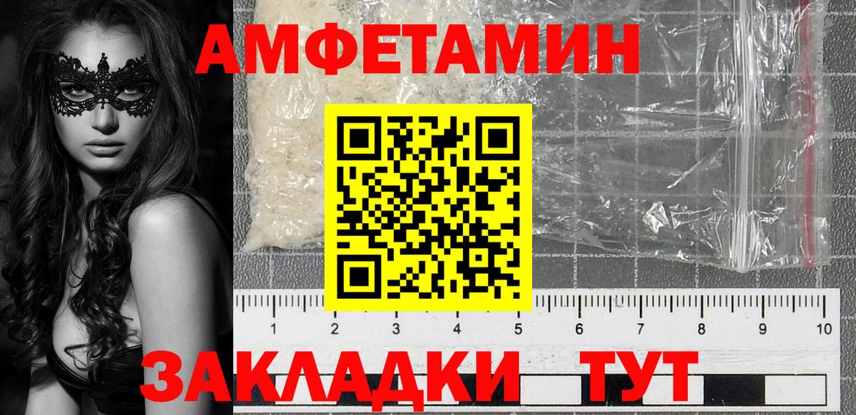 Амфетамин  OMG   Вход с VPN  Солнечногорск  АМФ Premium 