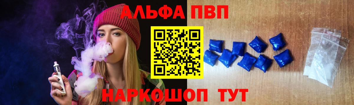 А ПВП мука  Вход с VPN  Alfa_PVP  А ПВП крисы CK  Alpha-PVP крисы CK  Солнечногорск 