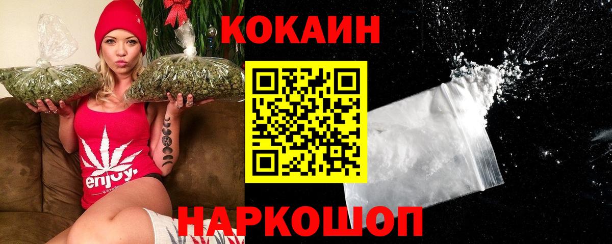 COCAIN Эквадор Солнечногорск