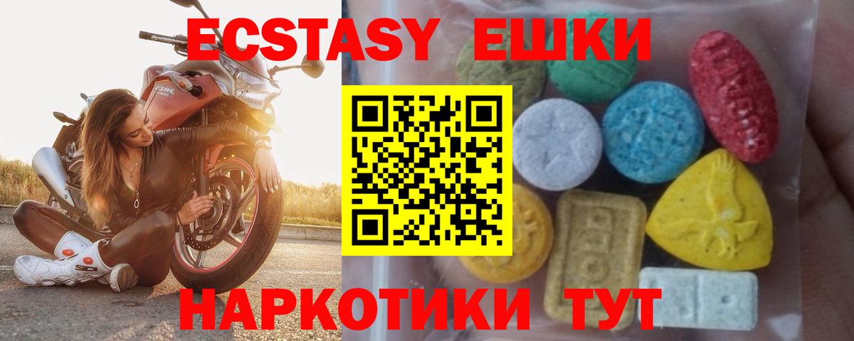 Экстази  ЭКСТАЗИ 99%  Вход с VPN  Солнечногорск 
