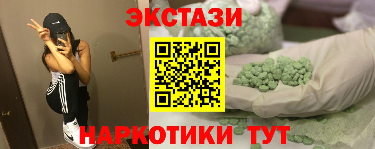 ЭКСТАЗИ 280 MDMA Солнечногорск