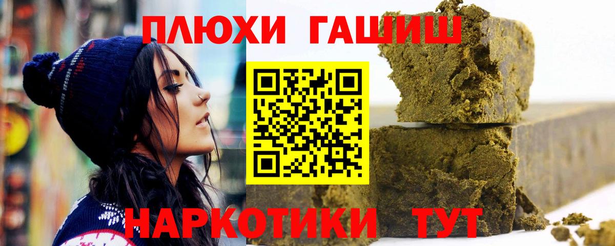 Гашиш хэш  Гашиш индика сатива  Вход с VPN  Солнечногорск 
