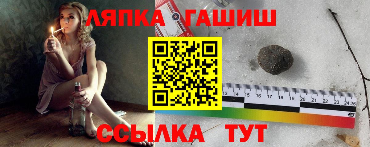 ГАШИШ гашик Солнечногорск