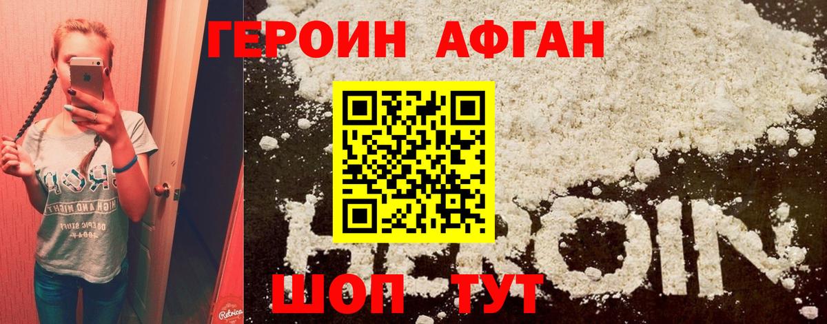 Героин  ГЕРОИН VHQ  Вход с VPN  Солнечногорск 