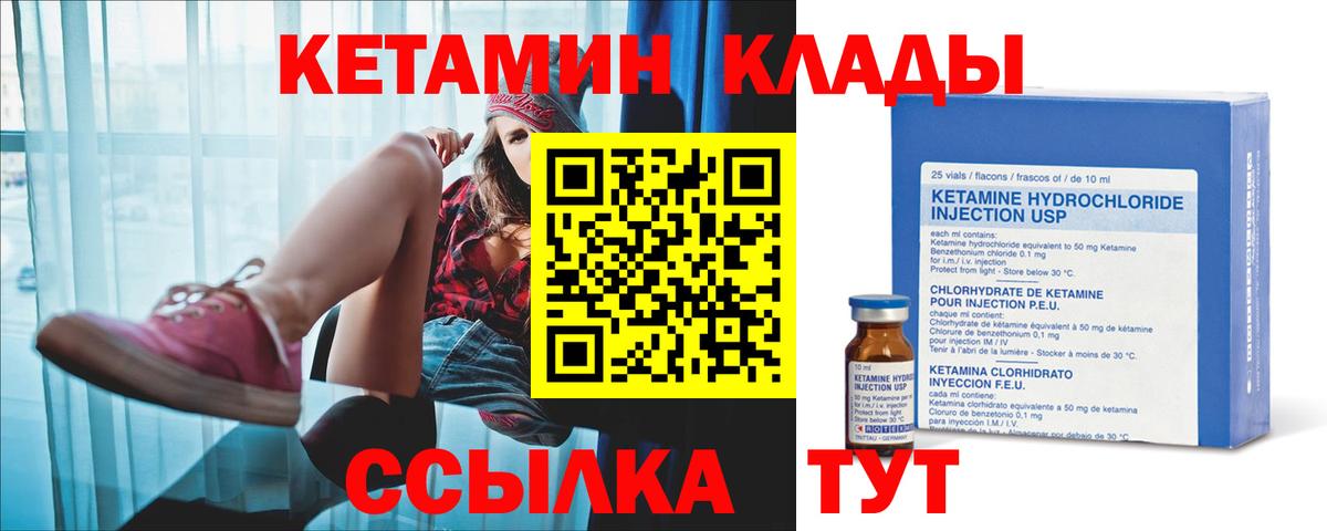 КЕТАМИН ketamine  Кетамин ketamine  ОМГ ОМГ   Вход с VPN  Солнечногорск 