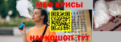 мескалин Новокубанск