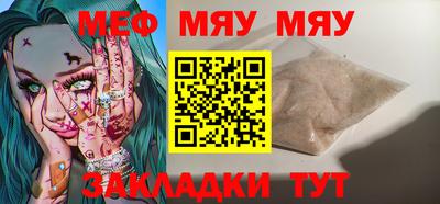мескалин Новокубанск