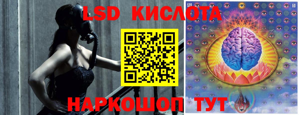 Лсд 25 экстази кислота Солнечногорск