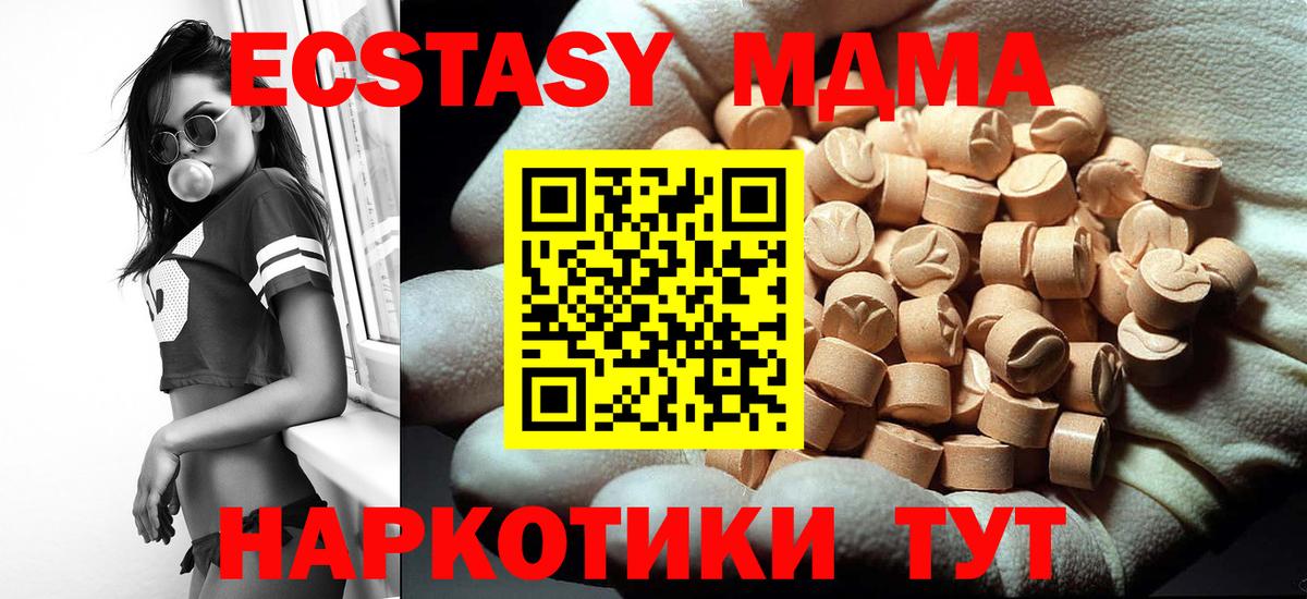 Солнечногорск  MDMA Molly  МДМА  Вход с VPN 