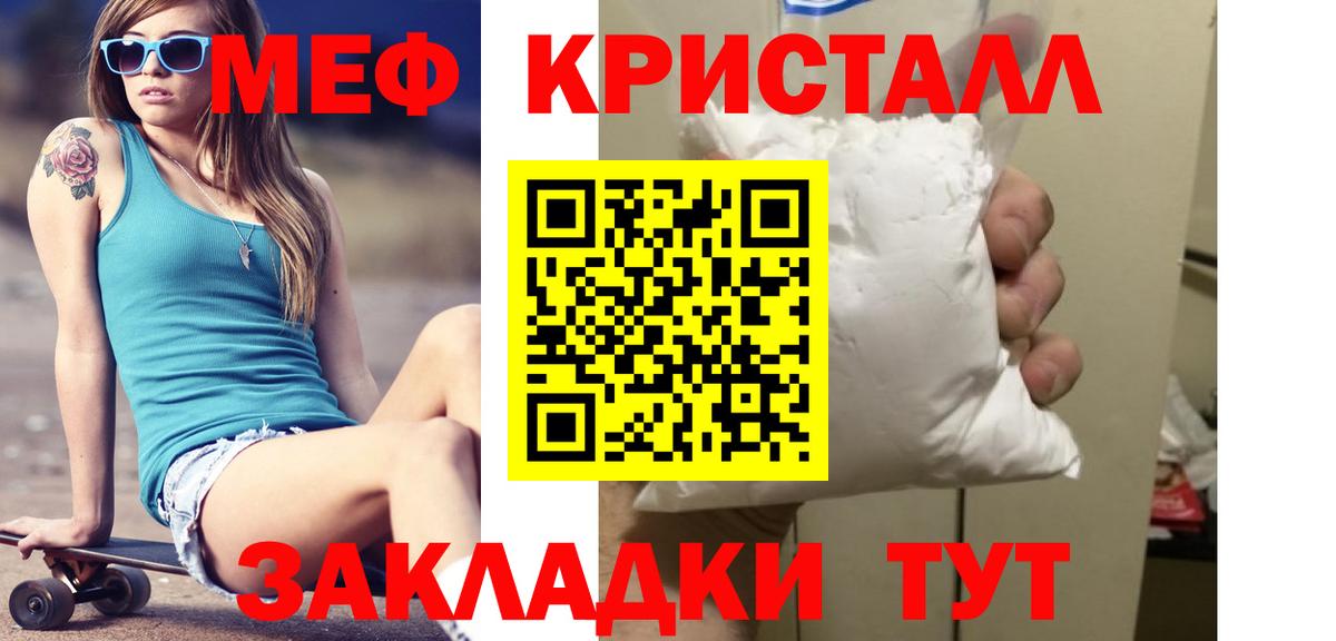 mega онион  Меф  Солнечногорск  МЕФ VHQ  наркота  Вход с VPN  МЕФ мука 