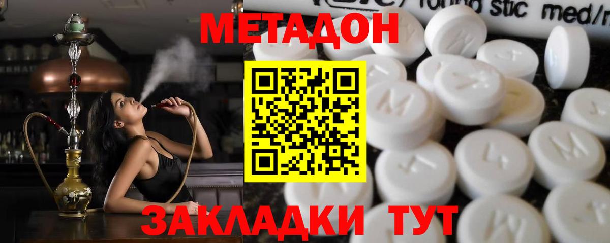 Солнечногорск  Метадон methadone  Вход с VPN  МЕТАДОН белоснежный 