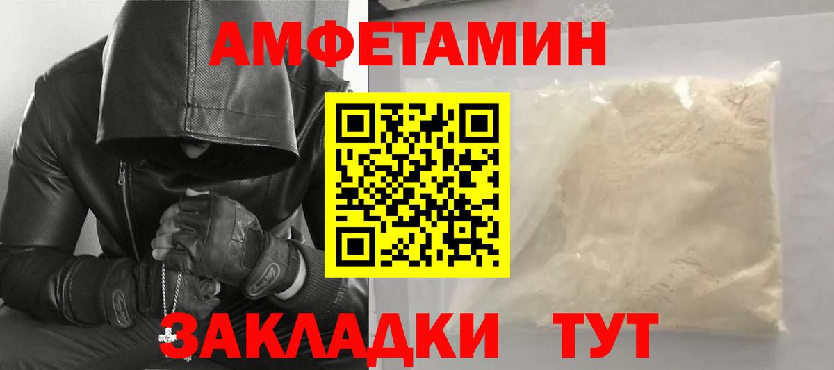 МЕТАМФЕТАМИН кристалл Солнечногорск