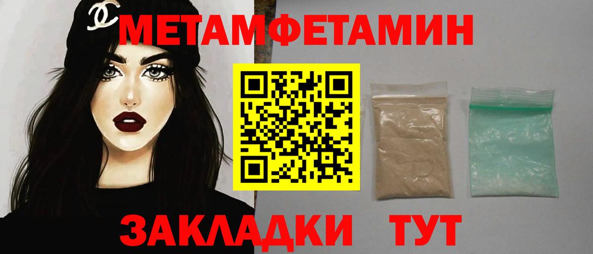 Солнечногорск  Первитин мет  Вход с VPN 